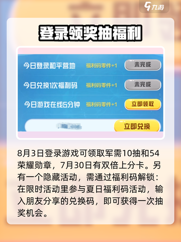和平精英空投节🔥飞行器获取方法大揭秘！🎮截图5