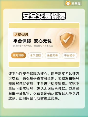 🔥游戏代练账号交易平台大揭秘！🎮💥截图3