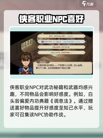 《大侠立志传送礼》🔥游戏玩法全揭秘！🎁截图3