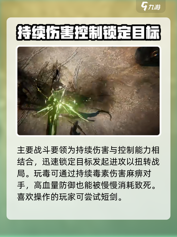 权力之望🔥短剑玩法全攻略！游戏党必看👇截图5