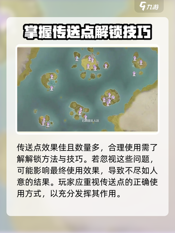 无限暖暖流转之柱传送点有多少介绍截图4