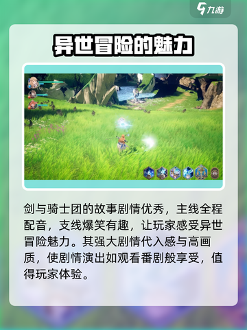 剑与骑士团🔥公测时间曝光！🎉Knight & Sword等你来战截图4