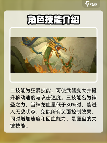守望先锋手游神龙怎么玩介绍截图4