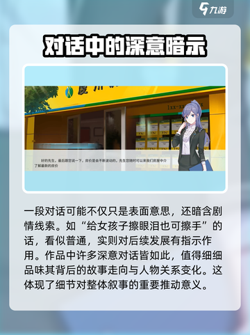 职场浮生记秦知非🔥超全玩法攻略来了！💡截图3