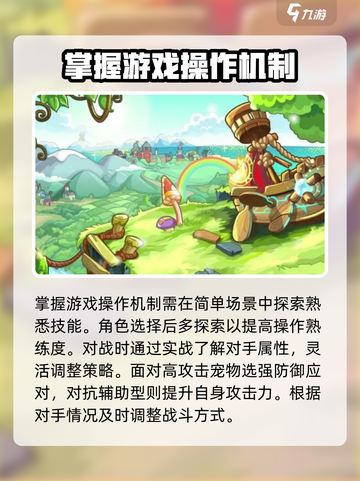 洛克王国手游新手号怎么玩介绍截图4