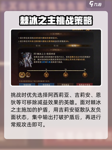 龙息神寂棘冰之主怎么样介绍截图3