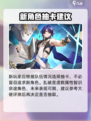 崩坏星穹铁道2.6新角色介绍介绍截图5