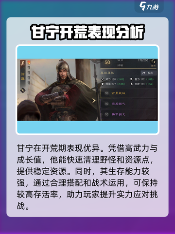 三国谋定天下S2🔥甘宁开荒无敌阵容搭配推荐！💥截图2