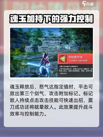 永劫无间手游🔥阴烛堕丹翎强度逆天！速来围观✨截图3