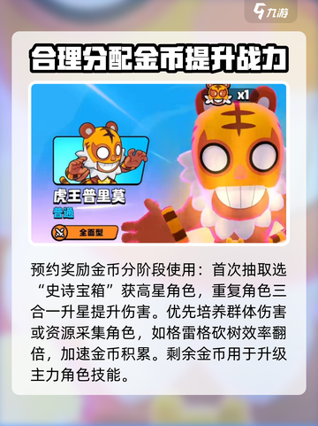 爆裂小队预约奖励在哪领介绍截图3