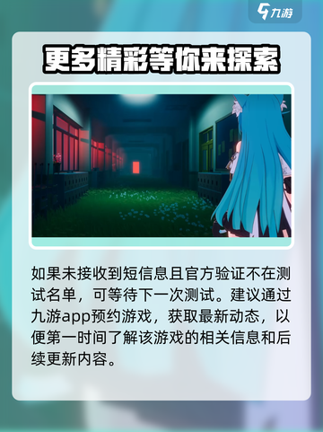 异环测试资格怎么获得介绍截图3