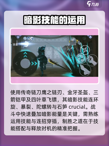 暗影格斗3箭卫怎么样介绍截图3