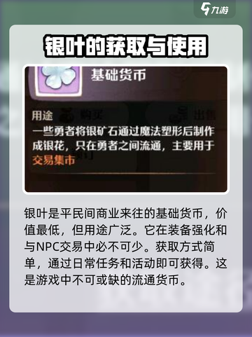 森之国度🔥基础货币大揭秘💰玩家必看！截图2
