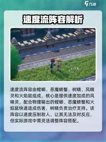 魔力宝贝复兴最强阵容搭配🔥游戏党必看！截图4