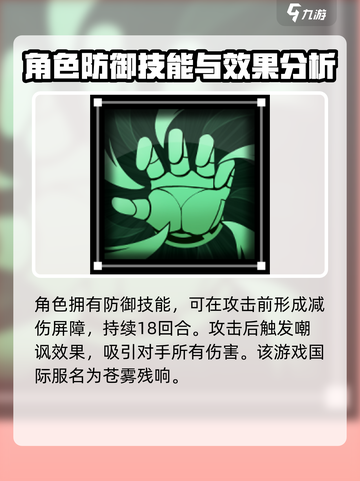 苍雾世界安安怎么样介绍截图3