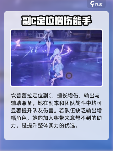 鸣潮2.2版本卡池介绍介绍截图3