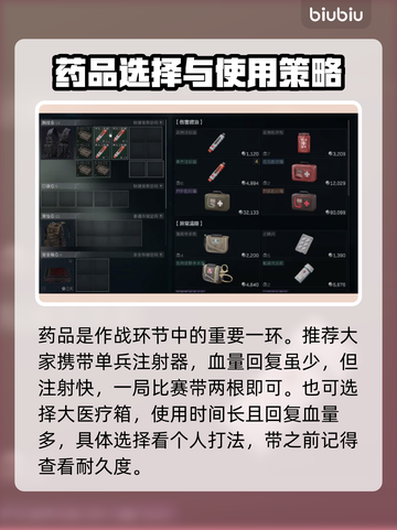 三角洲行动🔥萌新必看！开局神装教学💎截图6