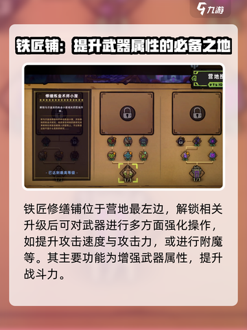 失落城堡2🔥铁匠养成系统全面揭秘！截图3