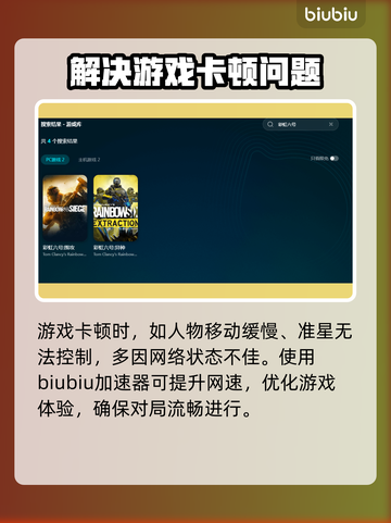 彩虹六号卡顿？❌这招让你流畅吃鸡！🎮截图2