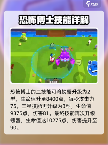 爆裂小队更新了哪些角色介绍截图6