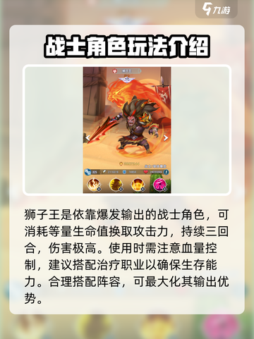 光明冒险谁厉害介绍截图3