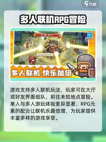 元气骑士前传怎么玩介绍截图4