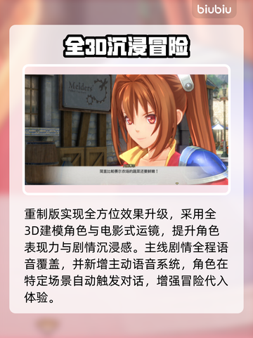 🎮空之轨迹下载太慢？一招提速！截图2