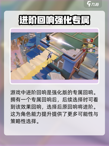 无尽梦回🔥进阶回响超强攻略💎截图2