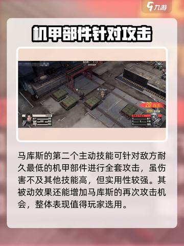 钢岚马库斯怎么样介绍截图3