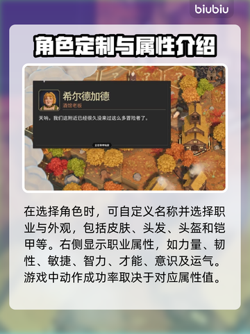 为了吾王2🔥属性全解析，玩家必看秘籍！截图2