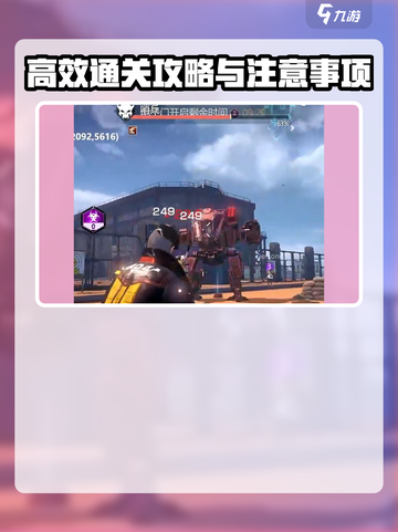 逆境重生哨兵基地🔥超全探索攻略来啦！截图5