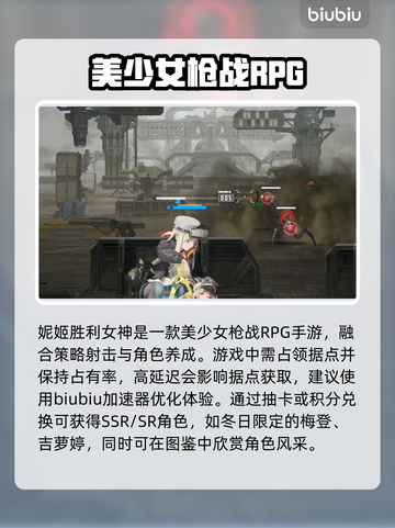 妮姬胜利女神进不去？用这个加速器🔥轻松解决！截图2