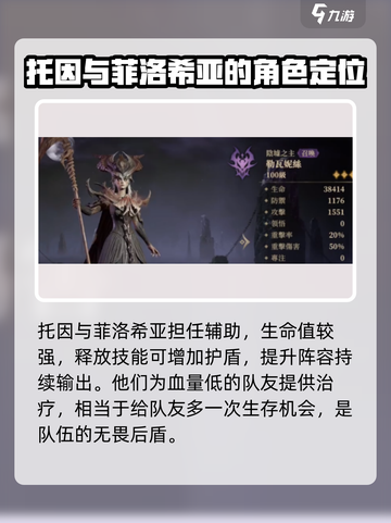暗黑黎明2🔥龙息神寂暗队搭配推荐来啦！截图3