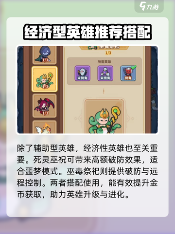 快来当领主噩梦怎么打介绍截图3