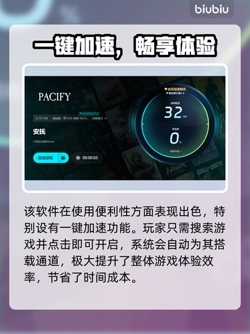 🎮安抚闪退延迟？掉帧救星加速器来啦！✨截图6