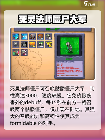 植物大战僵尸杂交版亡灵法师怎么打介绍截图2
