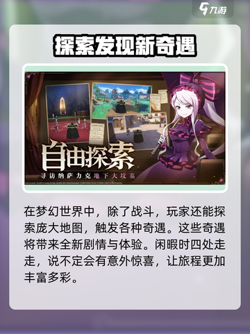 纳萨力克之王兑换码是多少介绍截图5