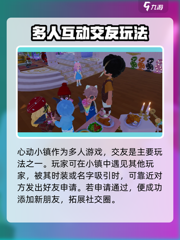 心动小镇🔥超全玩法揭秘，不看后悔！🎮截图4