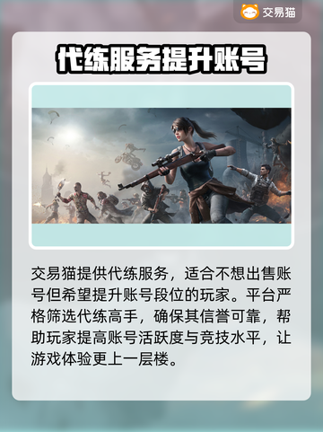 和平精英：快速卖号，稳赚💰！🔥截图4