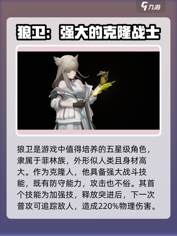 明日方舟终末地五星角色有哪些值得养介绍截图2