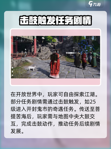 燕云十六声击鼓有什么用介绍截图2