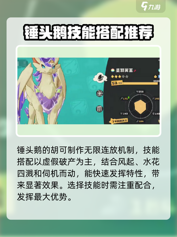 洛克王国世界雷暴翼队怎么样介绍截图6