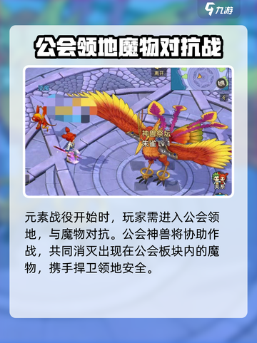 魔力宝贝复兴版🔥元素战役玩法大揭秘！截图3