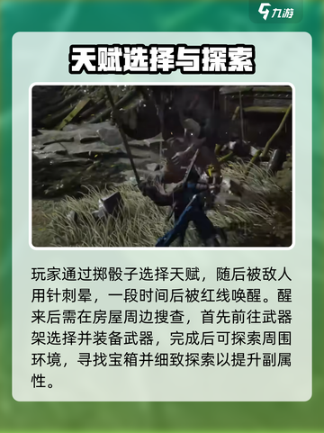 🎮燕云十六声开局必看！秒变大神🔥截图3