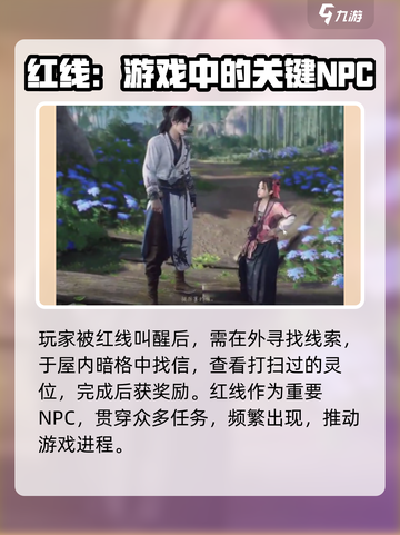 燕云十六声🔥：红线位置全揭秘，快来看！截图4