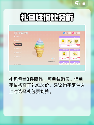 心动小镇🔥本周精选内容大曝光！不容错过的游戏🎉截图4
