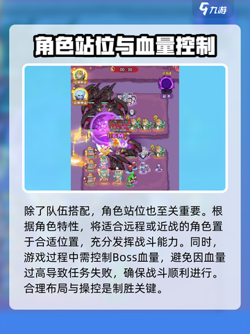快来当领主困难80攻略介绍截图4