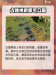 三国谋定天下🔥立国攻略，快速称霸必备！截图2