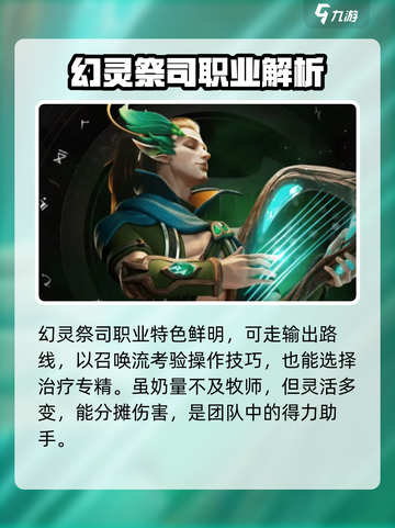 塔瑞斯世界辅助职业有哪些介绍截图3