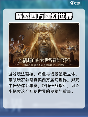 龙息神寂🔥新手必看！玩法大全揭秘🎉截图5